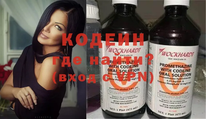 наркота  Струнино  Кодеин напиток Lean (лин) 