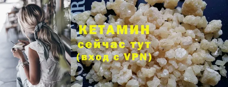 КЕТАМИН ketamine  Струнино 