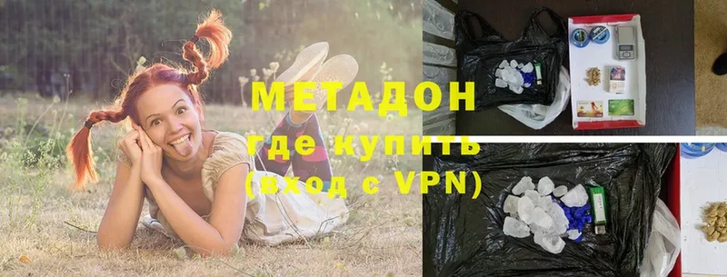 МЕТАДОН methadone  Струнино 